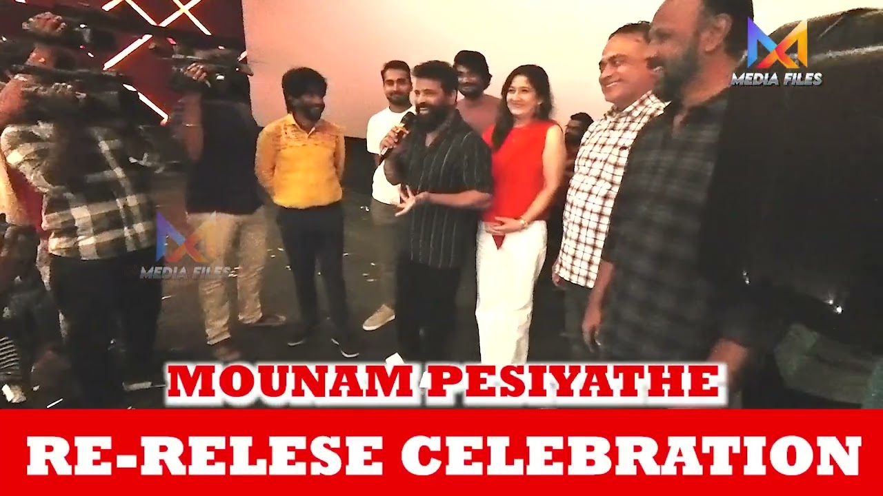 Mounam Pesiyadhe Re Release | Surya | Actress Laila Trisha | laila | Ameer Sultan  CHENNAI