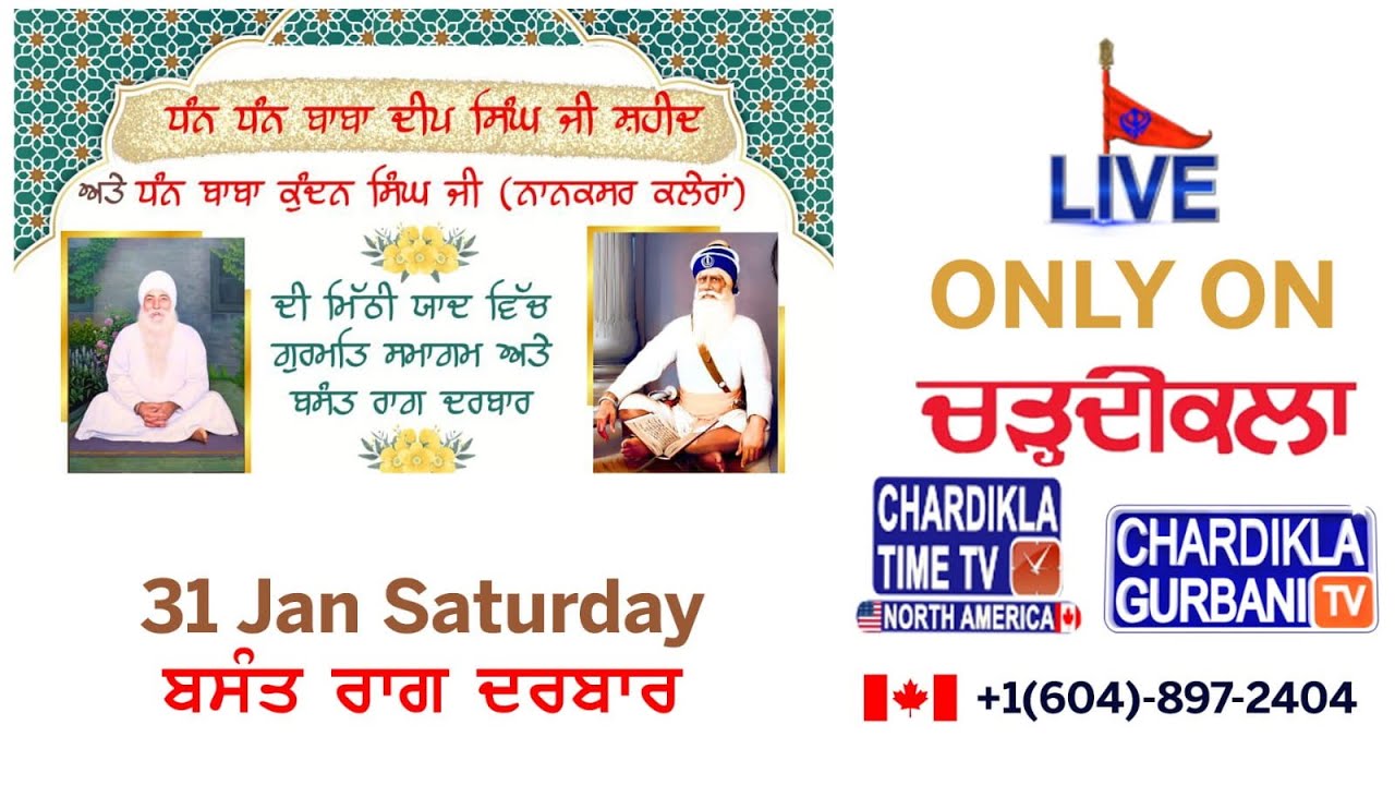 LIVE DHAN DHAN BABA DEEP SINGH JI SHAHEED ATE DHAN BABA KUNDAN SINGH JI
