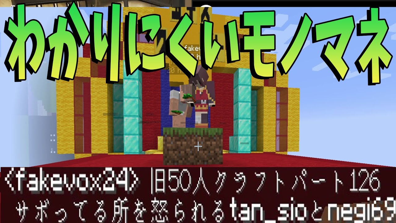 細かすぎて伝わらない50人クラフトキッズモノマネ　第2弾 - マインクラフト【KUN】