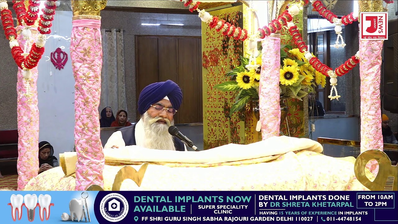 19-02-2026 - Dr. Manpreet Singh Ji - Sahaj Paath Katha Vichaar | GSGSS RAJOURI GARDEN New Delhi