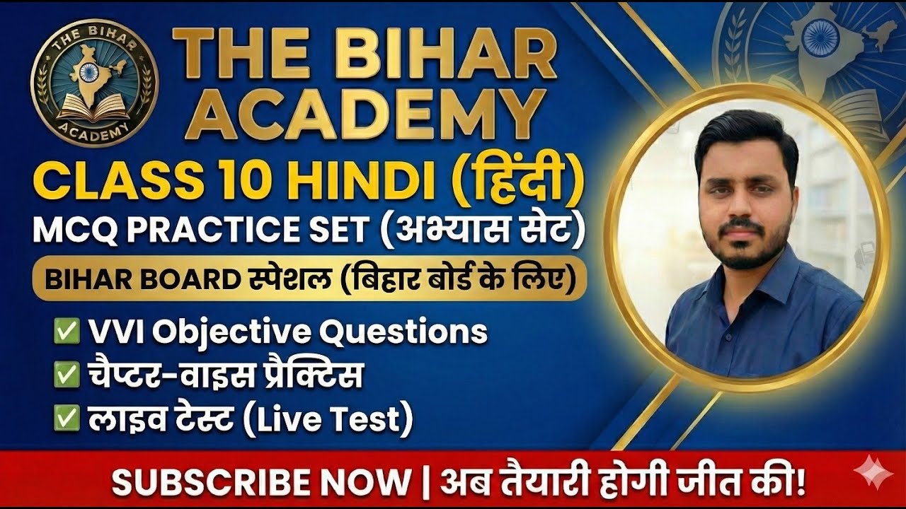 Hindi 3rd Lesson  Bihar Board & BPSC Exam | The Bihar Academy | Jitendra Kumar