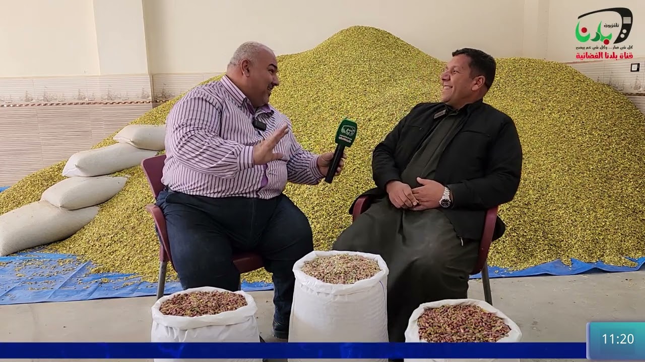 #شركة_المنار لتجارة الفستق الحلبي والمكسرات