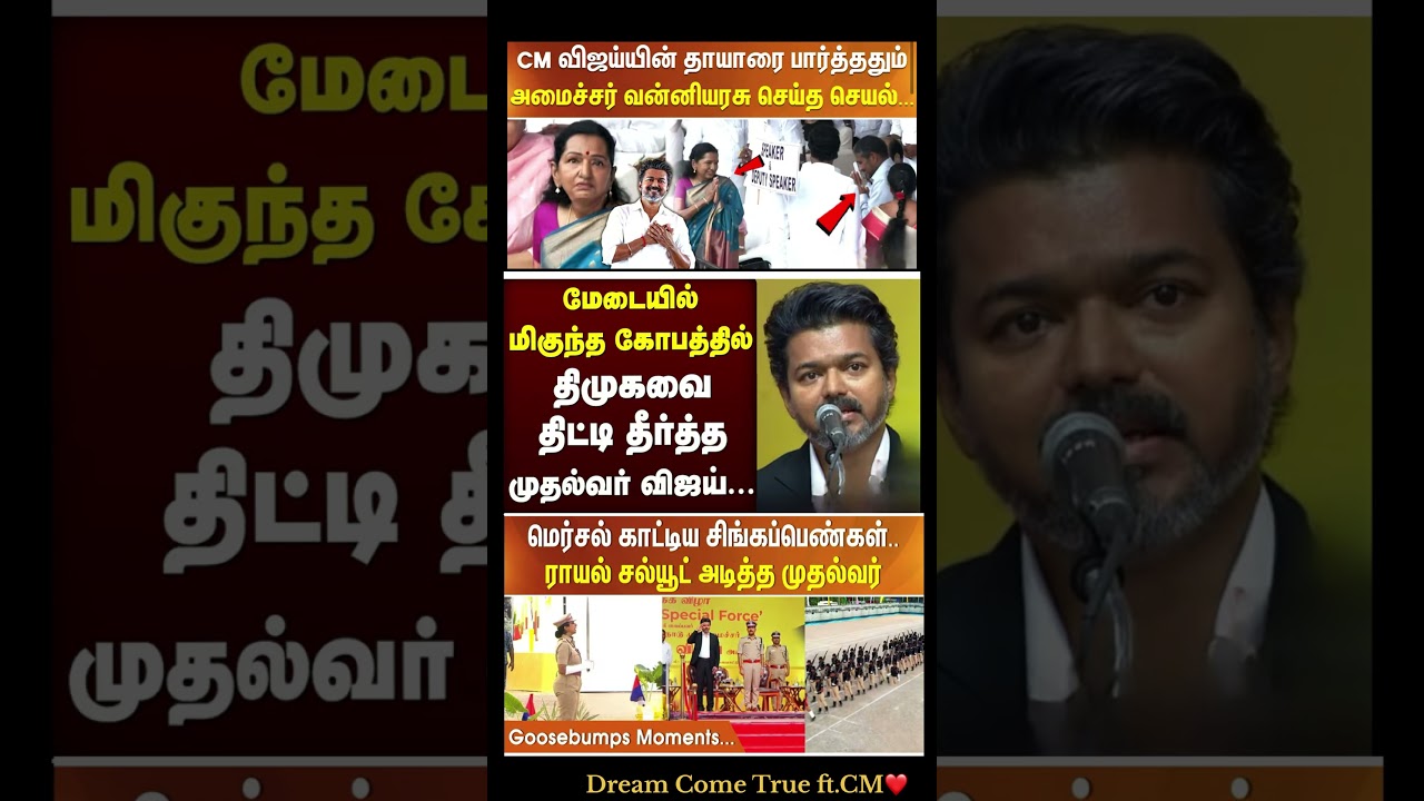 Cm Of Tamilnadu Vijay:) #thalapathyvijay #tvk #vijay #cmotamilnadu #breakingnewstamil #tamilnadu