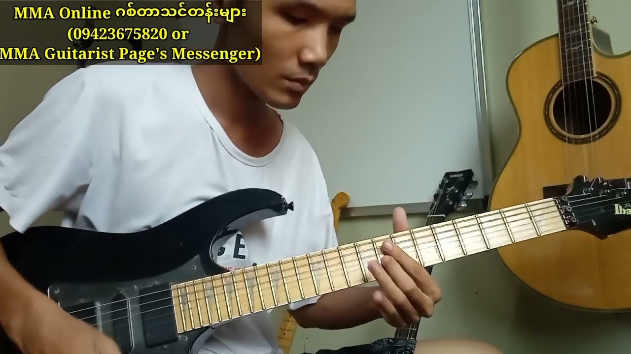 အလှသစ္စာတရား (Guitar Instrumental by MMA)