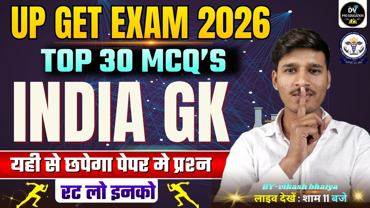 UP GNM Nurasing 2026 || up get gk class || up gnm india gk top mcq's 🎯 #upget