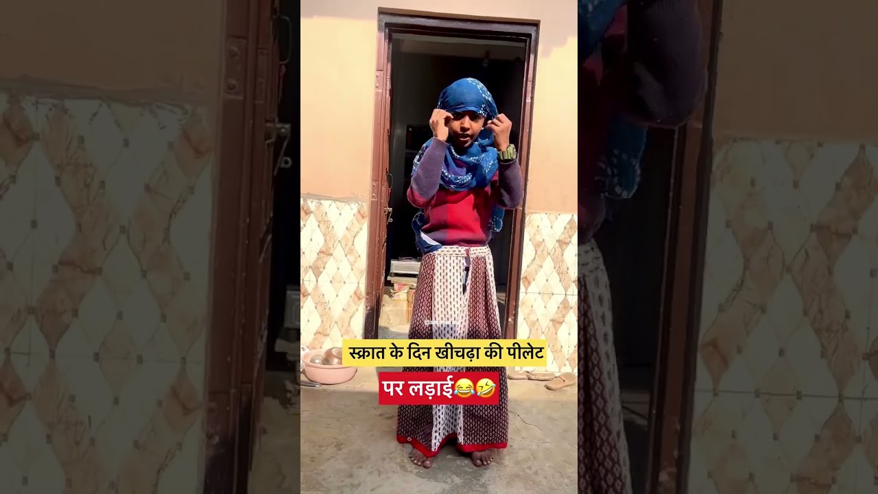 सास बहु की कॉमेडी || seema ravi || comedy || funny ||  