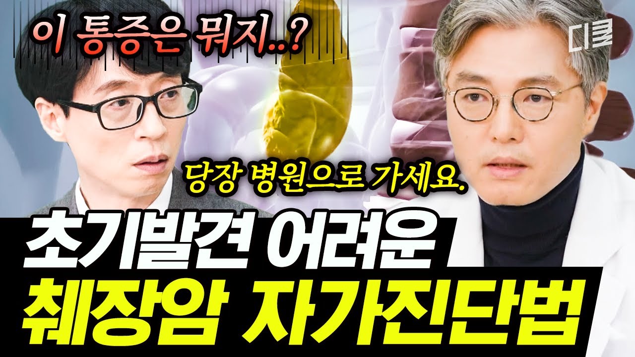 [#YouQuizOnTheBlock] ※Профессор Ли Ик-Джун появляется в реальной жизни※ Почему рак поджелудочной ...