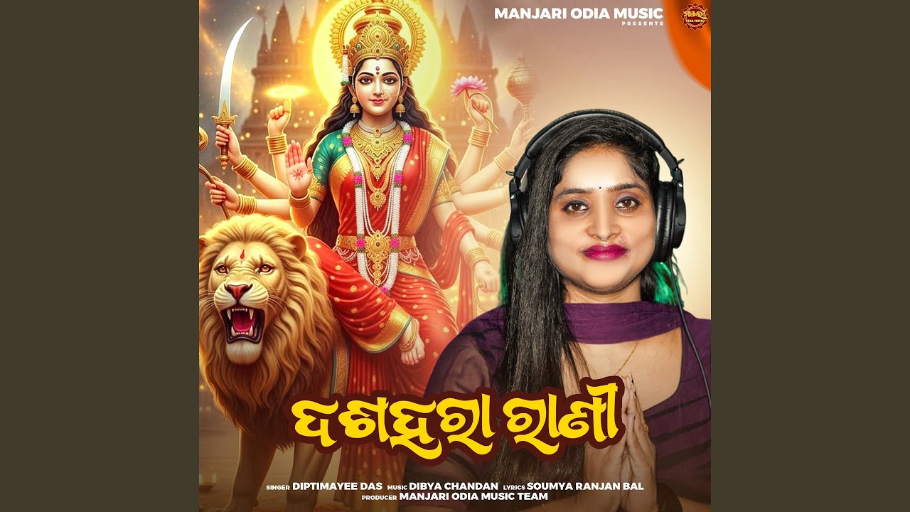 Dushahara Rani