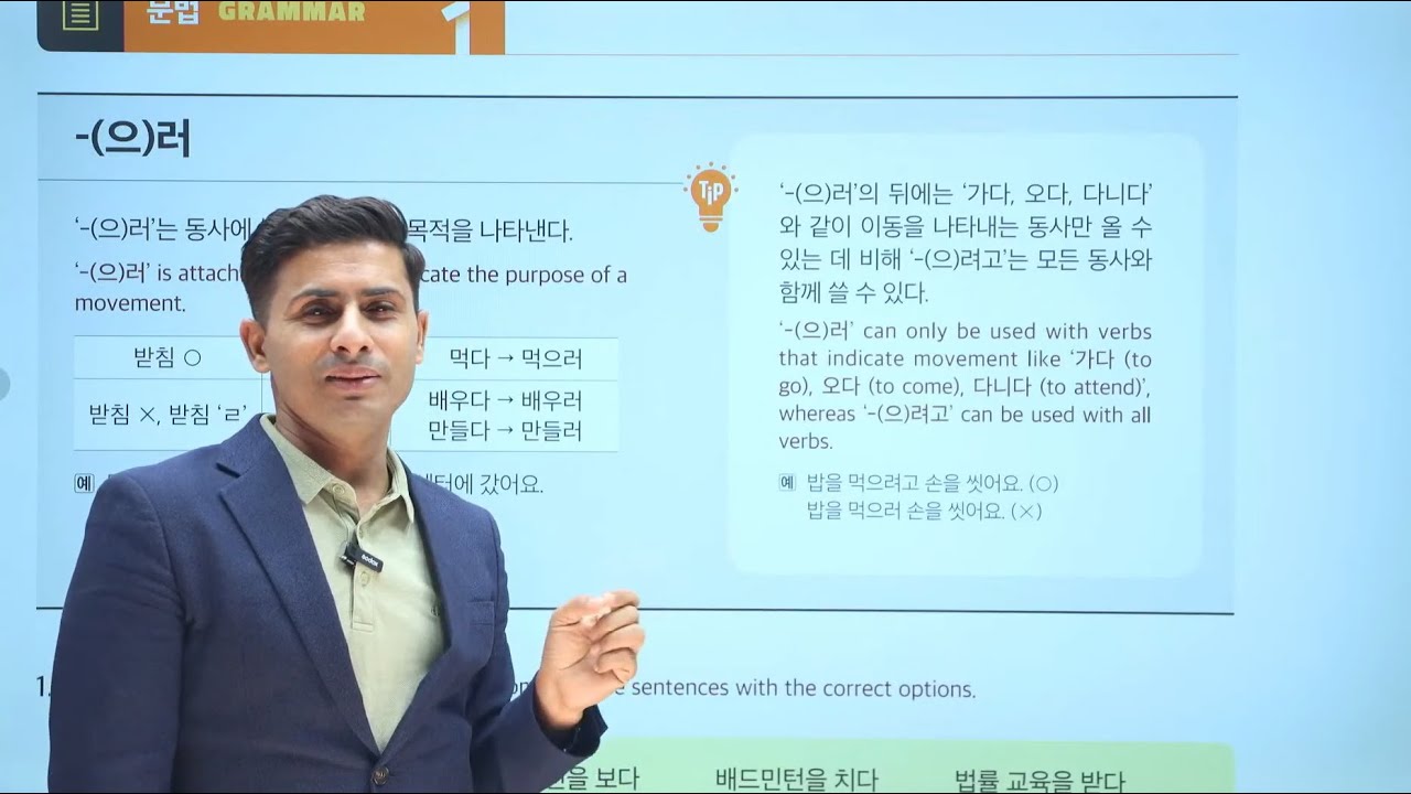 Dream korea Basic Class 2-3 pm (First Day)