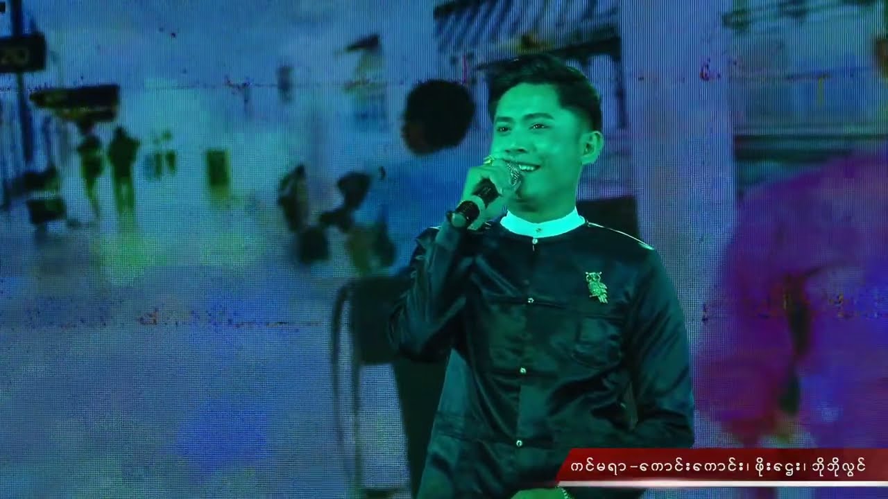 မပန္းေ၀-တကၠသိုလ္အားမာန္