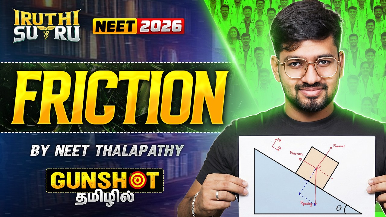 🚀 FRICTION – Concepts, Problems & MCQs 💥 | GUN SHOT | Iruthi Sutru R2 | NEET 2026 | Riyaz Anna