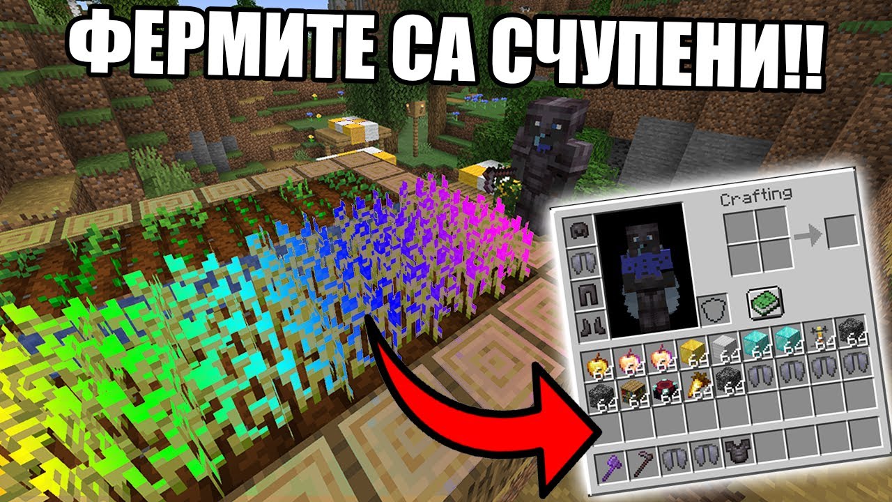 Minecraft, НО ФЕРМИТЕ ДАВАТ СЧУПЕНИ ПРЕДМЕТИ!! MInecraft Challenge