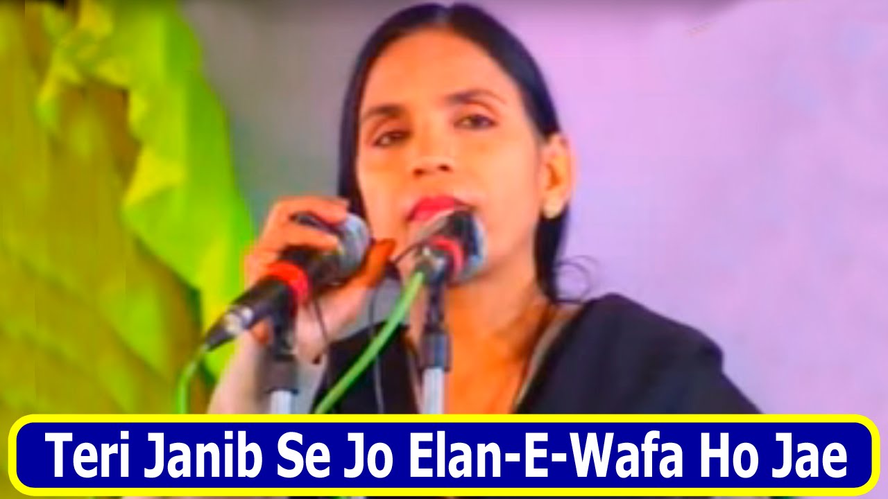 Tarannum Kanpuri-Teri Janib Se Jo Elan-E-Wafa Ho Jae | Best gazal | Insha Allah