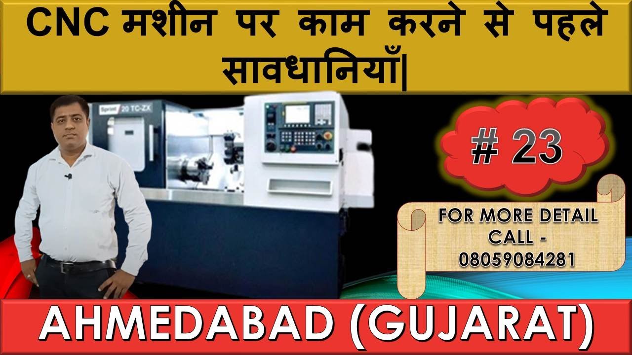 Precautions before working on cnc| #23 |सीएनसी मशीन पर काम करने से पहले सावधानियाँ| CNC Training|