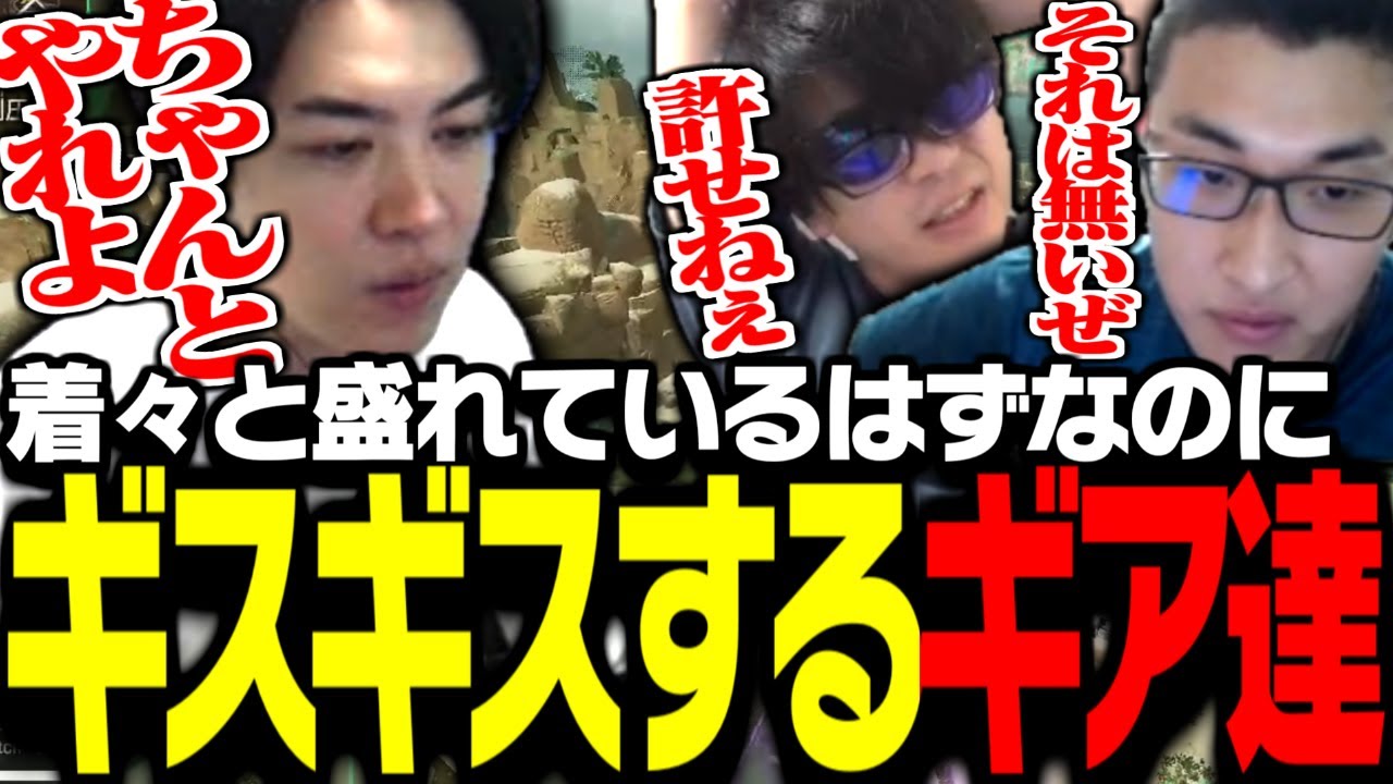 着々とポイントを盛れているはずなのにギスギスするSPYGEAたち【Apex Legends】