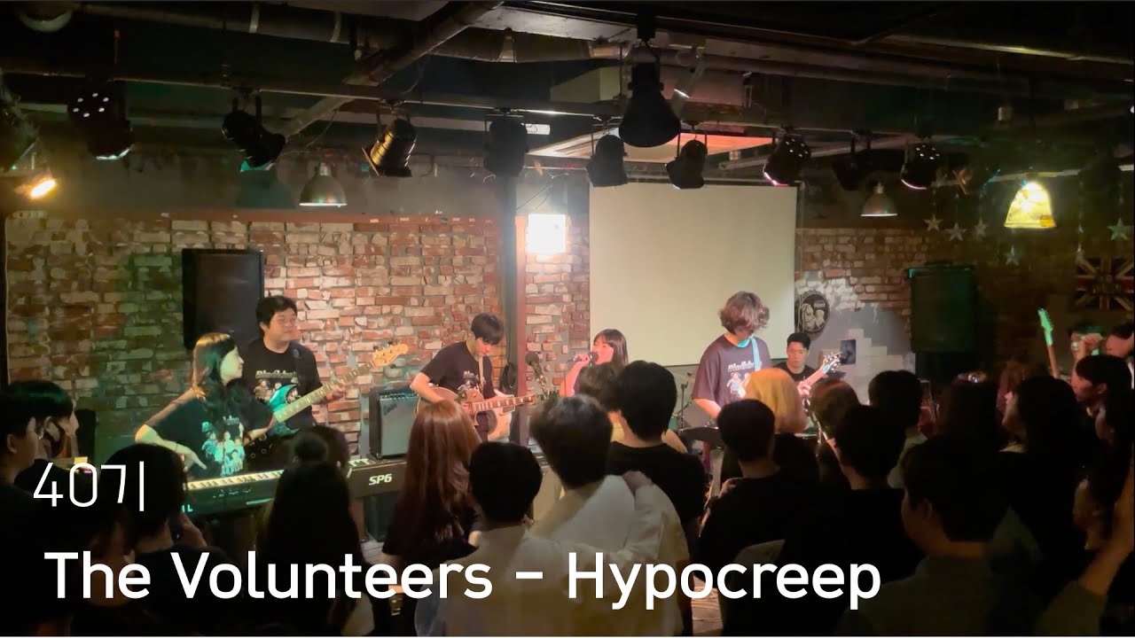[정기공연] The Volunteers - Hypocreep (40기)