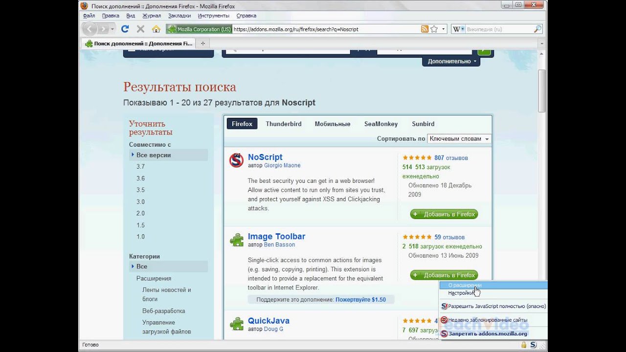 Mozilla FireFox - NoScript.avi