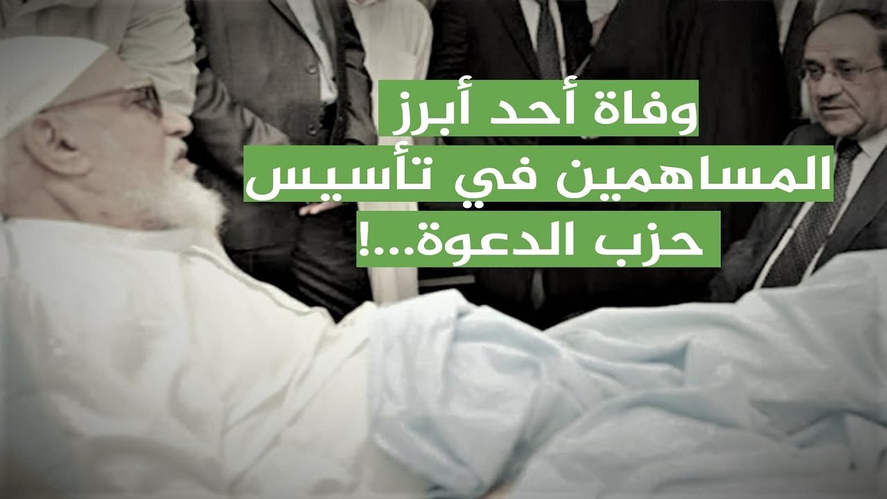 ماذا تعرف عن الراحل محمد باقر الناصري؟