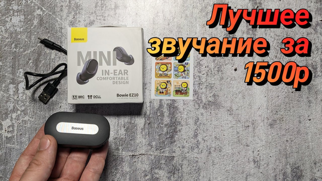 Лучшие недорогие наушники в категории 600-1500р | Недорого не значит плохо | Не переплачивай за TWS