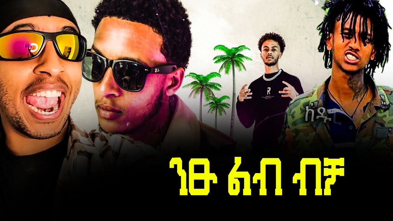 Yada sads ft Lil Roba - ናጋ & Kida 4k ንፁ ልብ ብቻ