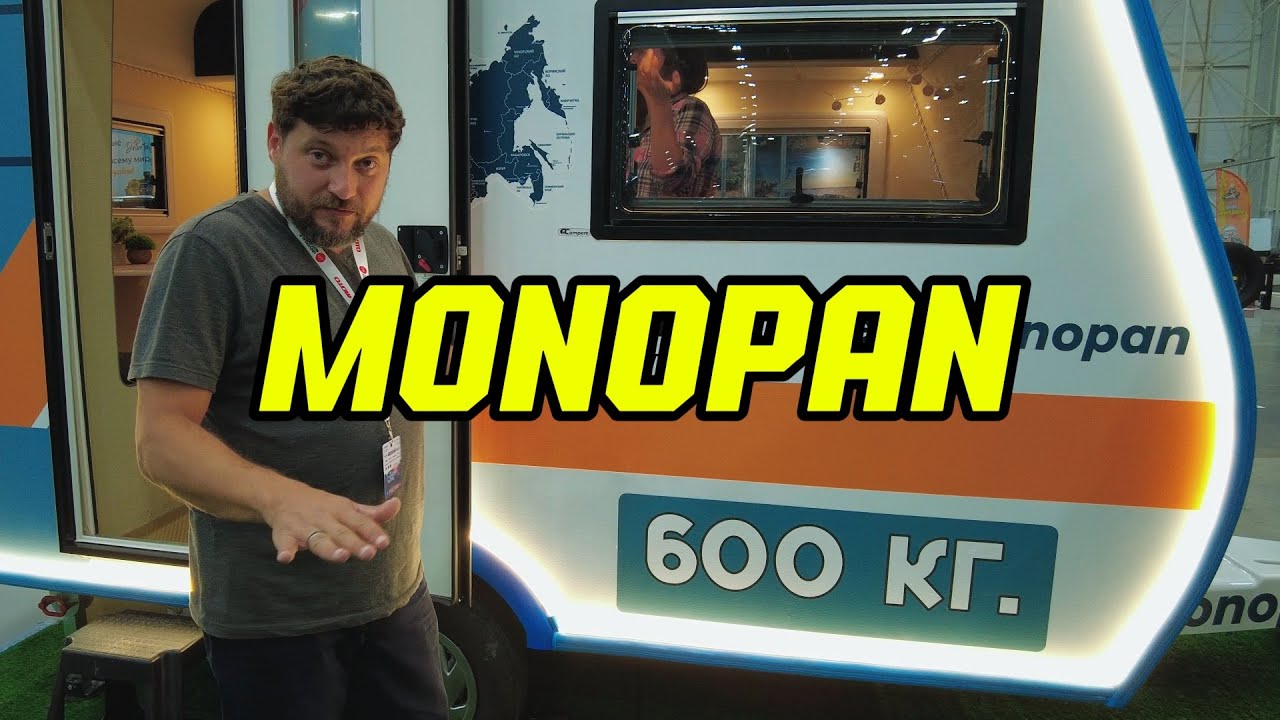 Дом на колесах Монопан от Family Campers