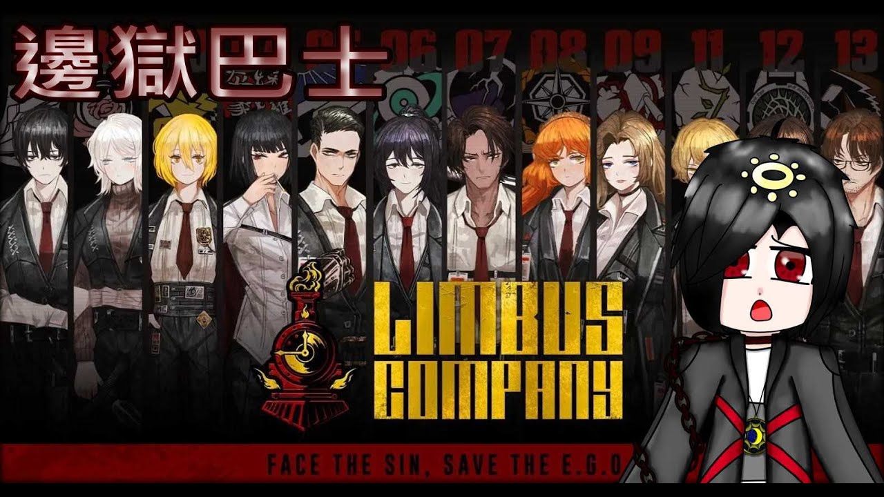 【邊獄巴士Limbus Company】小唐逐漸覺醒中!!!朝著拉曼查領深處前進!!~6晚上點跟茶系一起小小夢魘3~