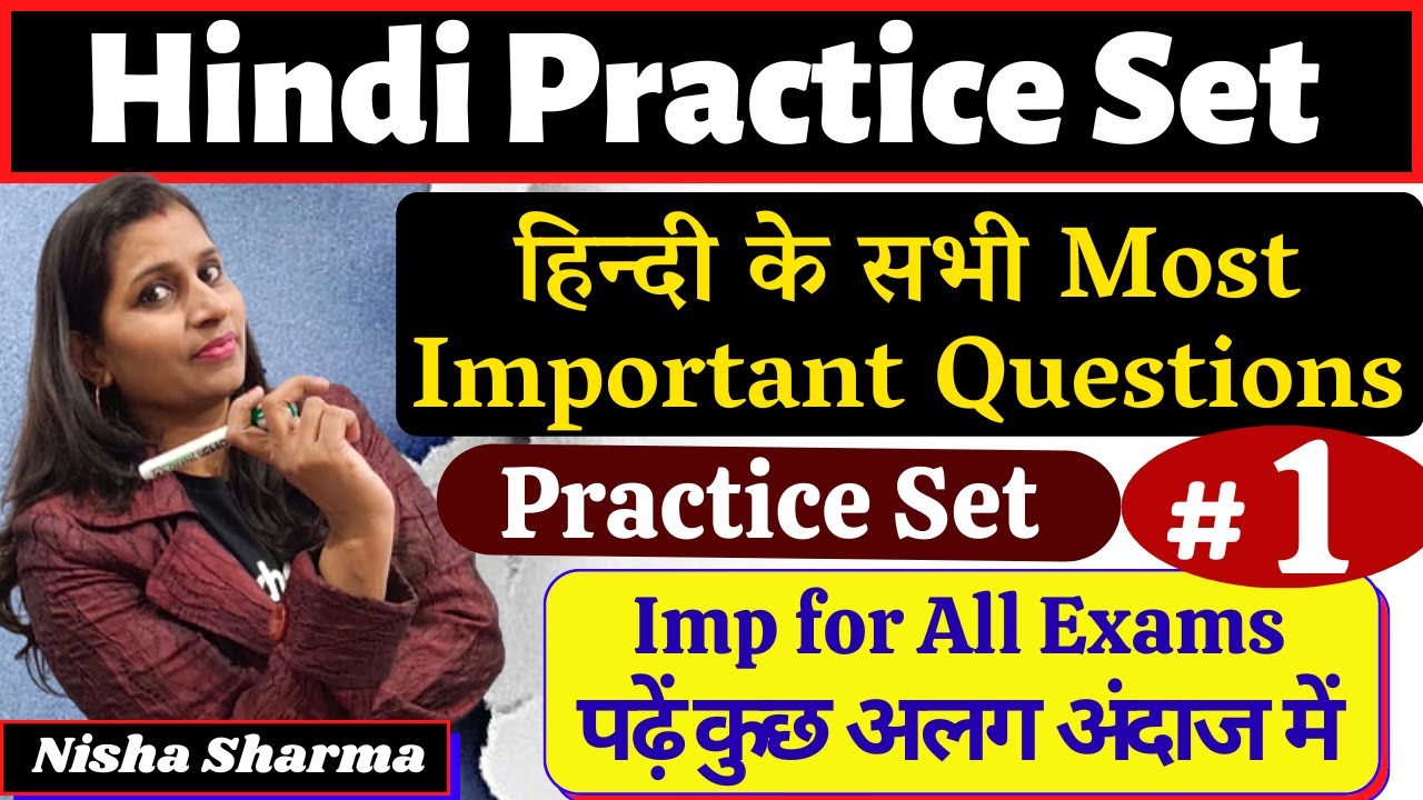 HINDI PRACTICE SET # 1 IMP FOR HTET/ CET /HSSC/SSA/KVS/UPTET/SUPERTET AND ALL EXAMS BY NISHA SHARMA
