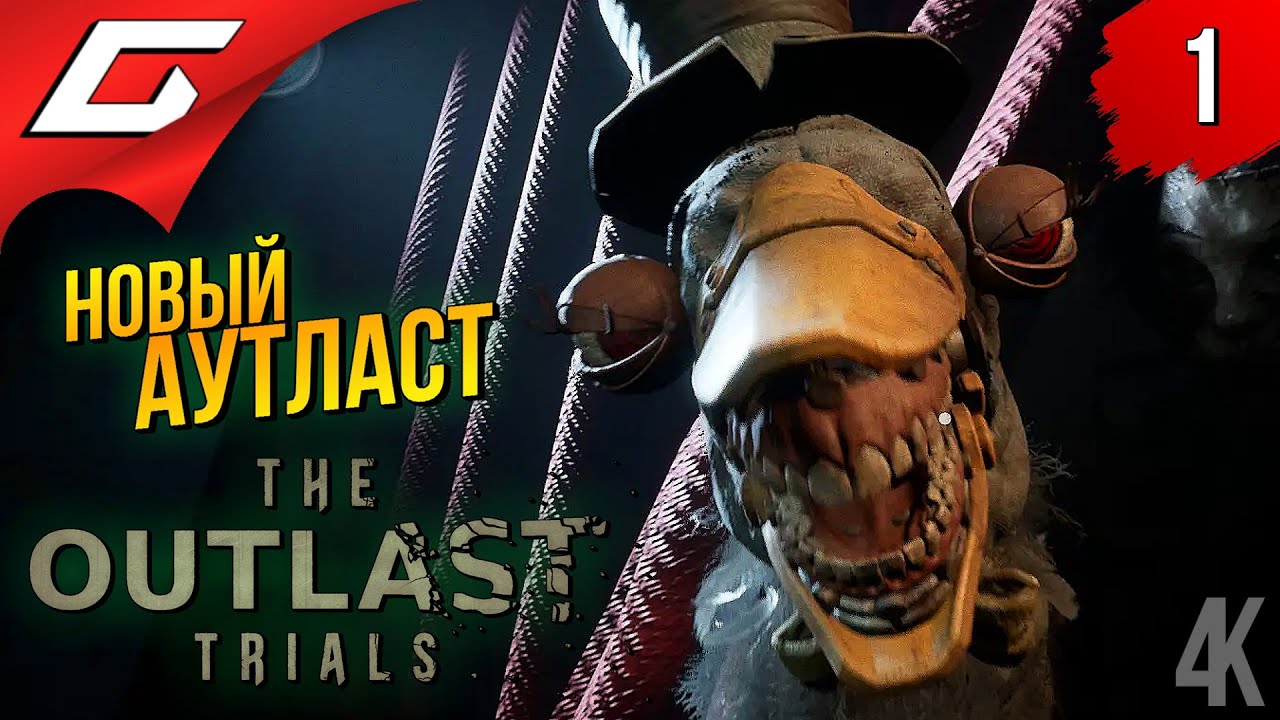 НОВЫЙ АУТЛАСТ в КООПЕ ➤ OUTLAST 3: Trials [Ранний доступ] ◉ Прохождение 1