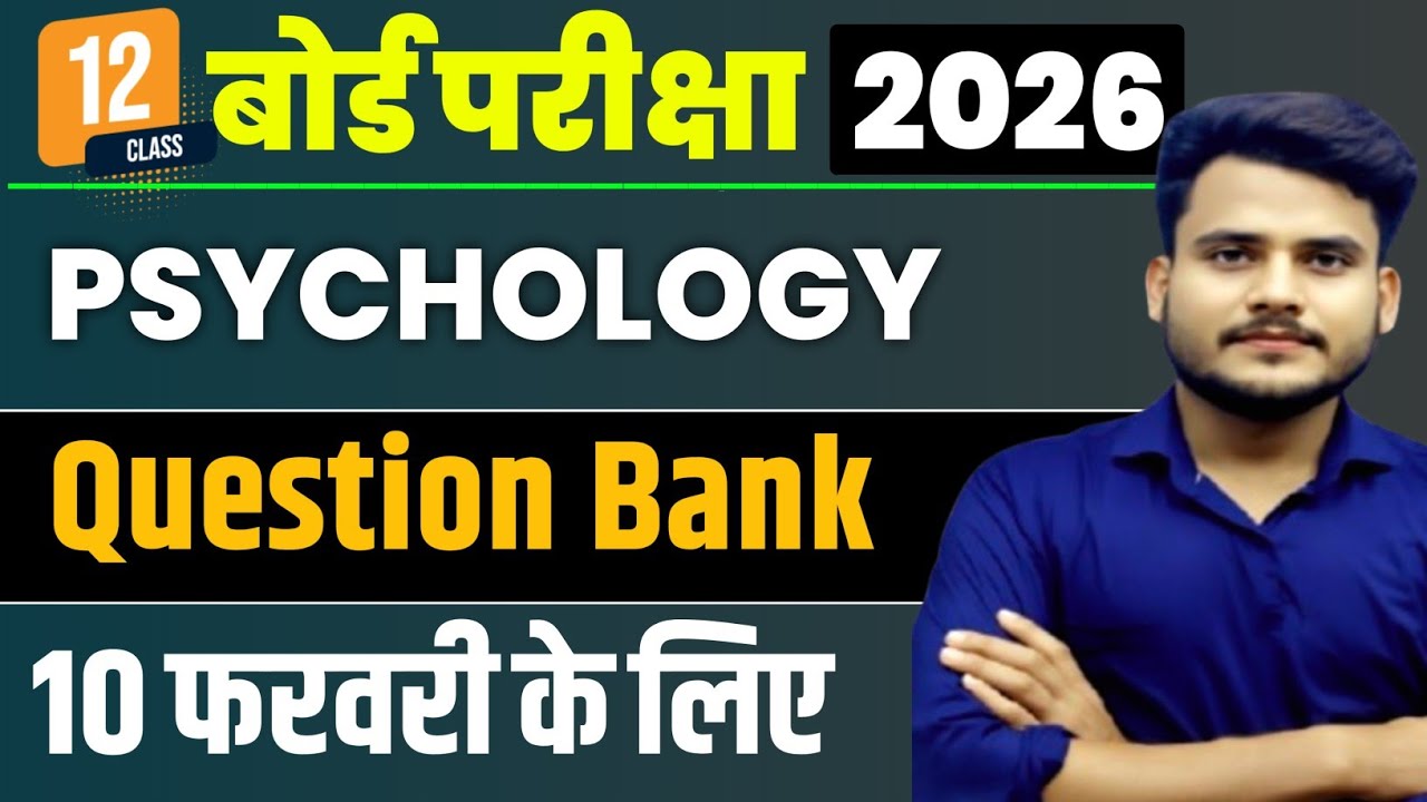 Psychology Class 12th Question Bank 2026 | Class 12 Psychology Question Bank 2026 | 12th Psychology 