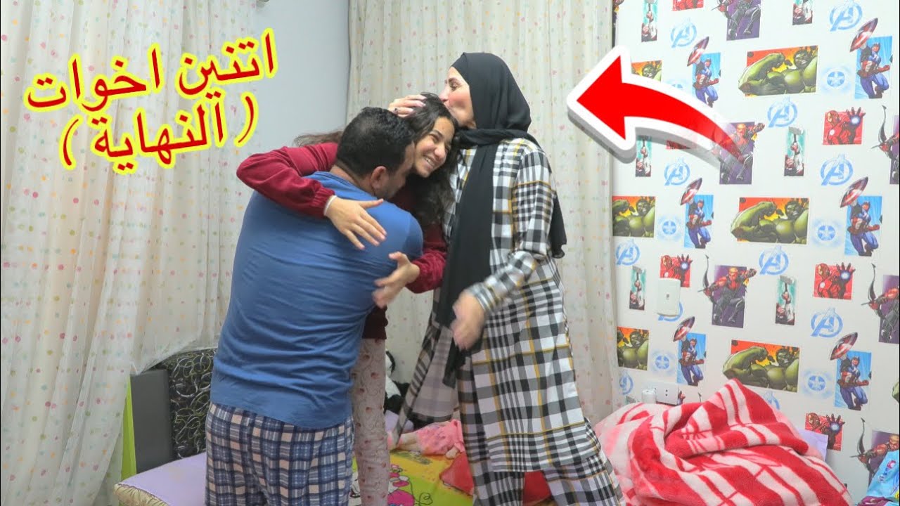 أمنية القوة تغير من اختها ( النهاية )