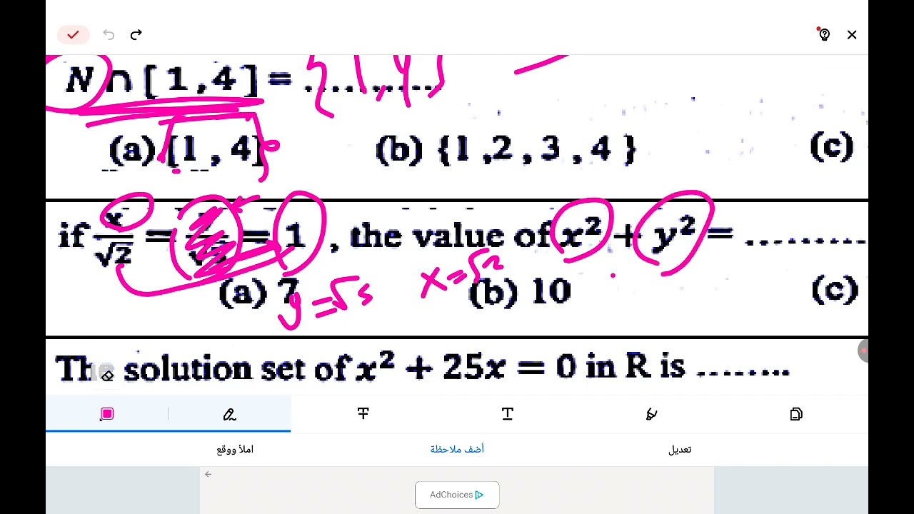 2nd prep math night exam 1st term 