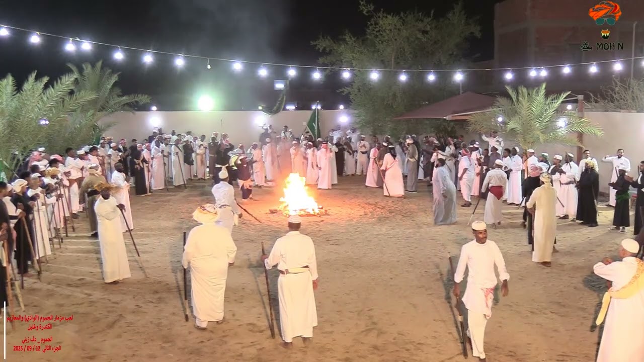 لعب مزمار الجموم ( دف زيني ) والمعازيم غليل والكندرة _ الجزء الثاني