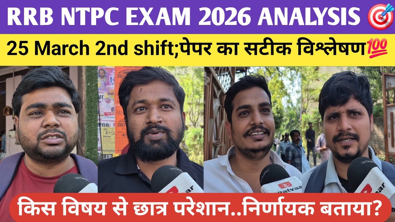 rrb ntpc exam 2026 25 march secondshift review #rrbntpc #rrbexam #rrb #students #video #rwa #khansir