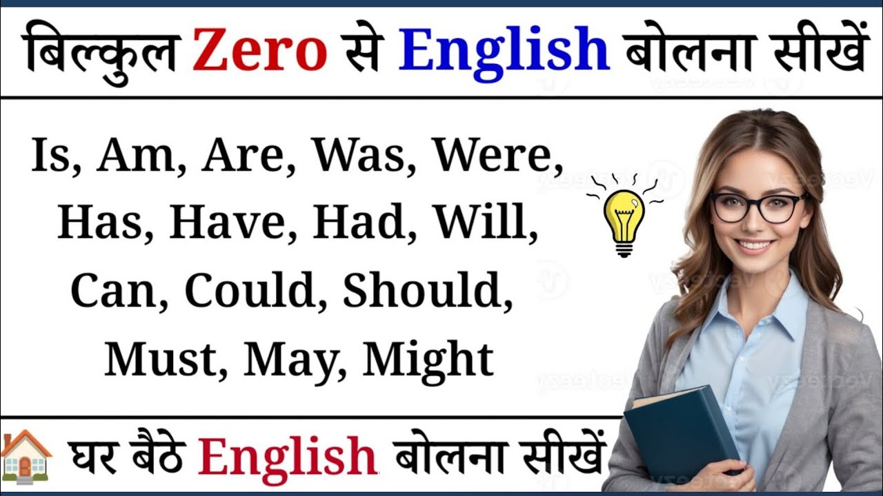 English बोलना सीखें बिल्कुल Zero से | English Speaking Practice | Daily English with Aliya