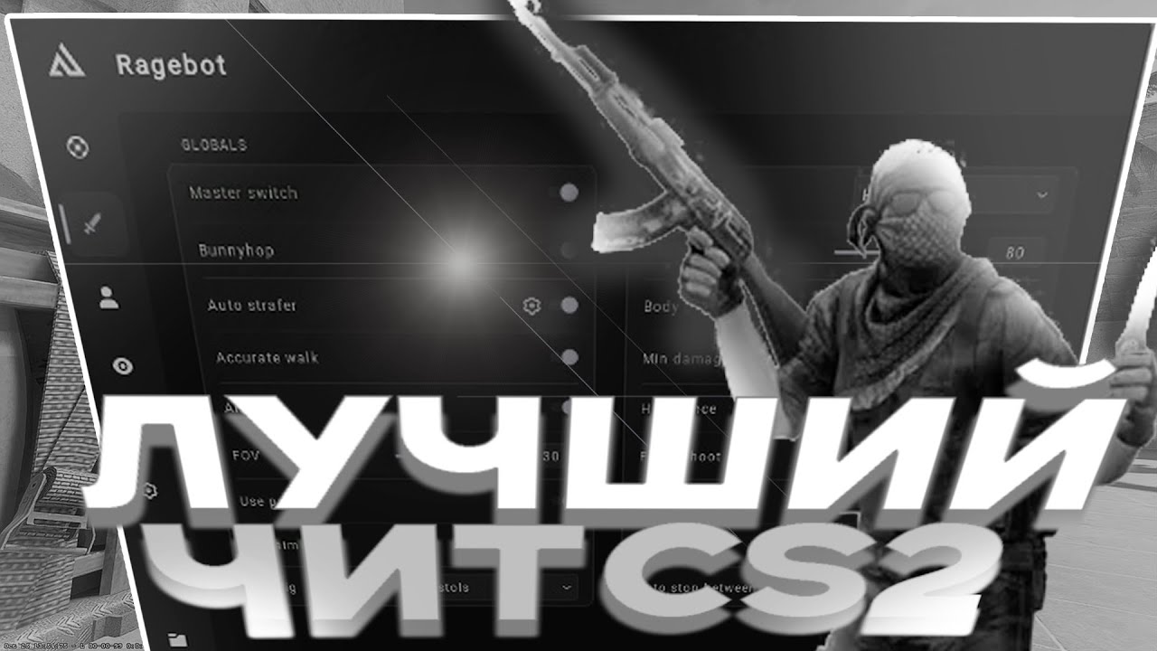 ⚫ ЛУЧШИЙ ЧИТ КС2 БЕСПЛАТНО ⚫ | NIXWARE CS:2 | ⚫