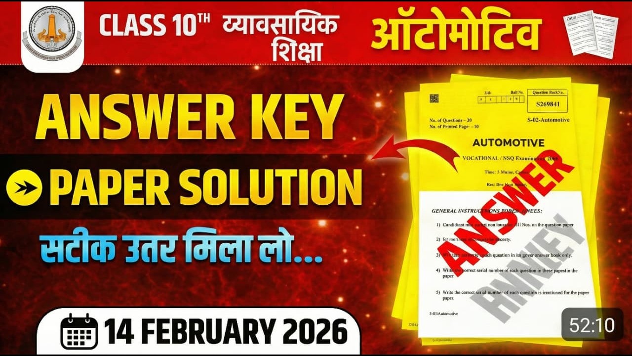 10 ऑटोमोटिव आंसर की 2026 | Vocational Education Level 2 Rajasthan Board 14 February Automotive Paper
