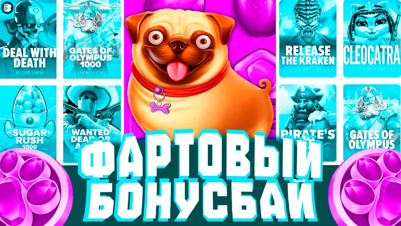КАЖДАЯ БОНУСКА ПЛЮСУЕТ! ТАКОЕ ПРОСТО НЕВОЗМОЖНО В БОНУСБАЕ!