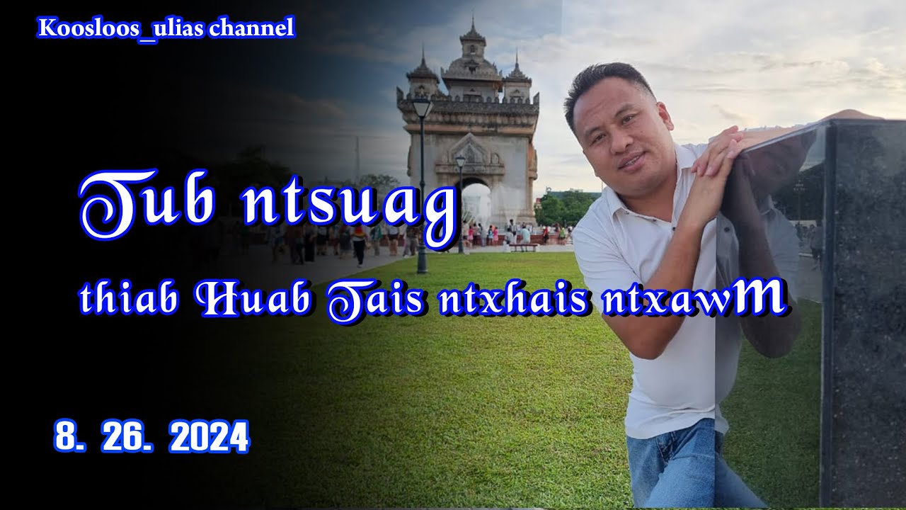 Tub ntsuag thiab Huab tais ntxhais ntxawm 8/26/2024