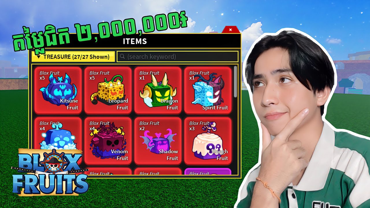 តើ Account Blox Fruit មួយណាល្អជាងគេ? Pt 2