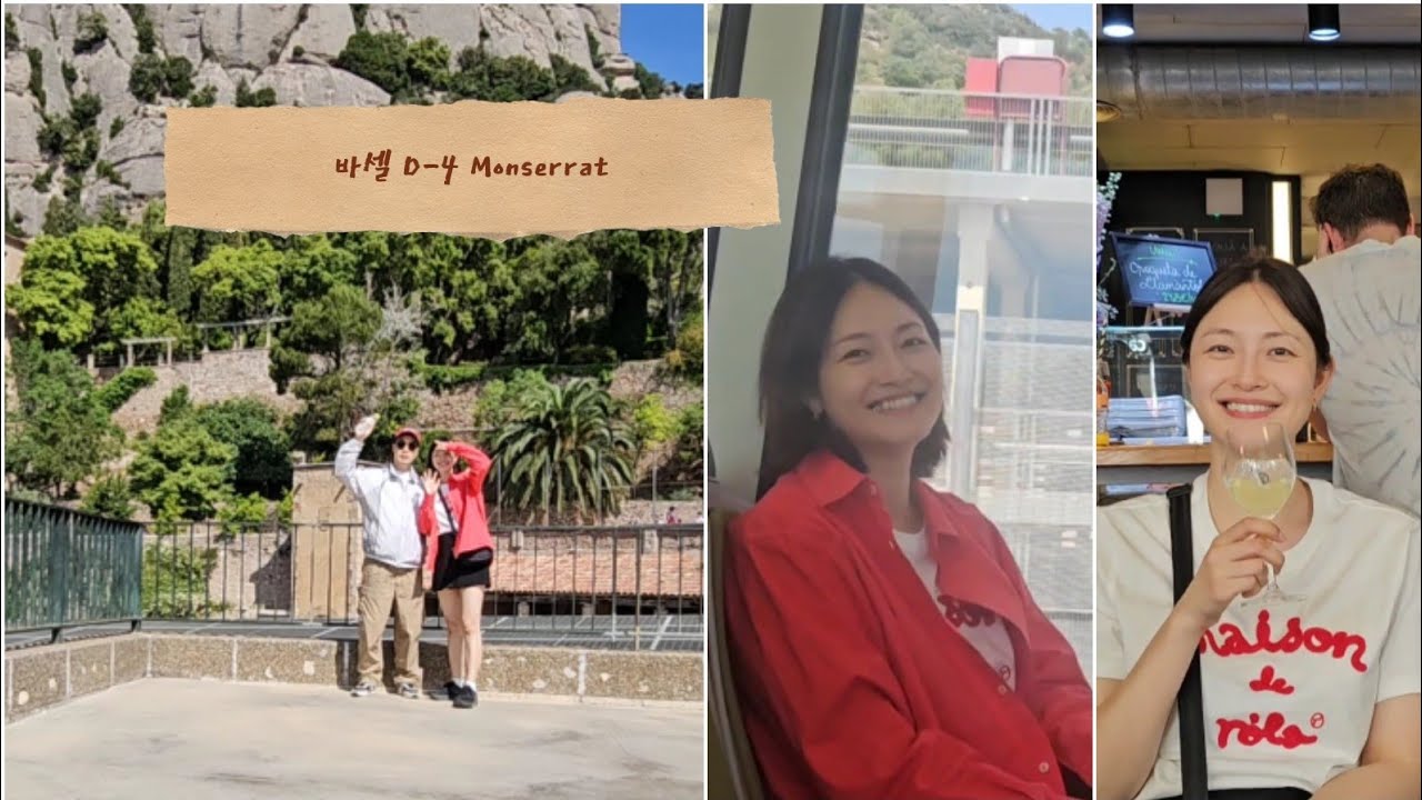 몬세라트,비니투스 (바르셀로나 D-4 6월6일)