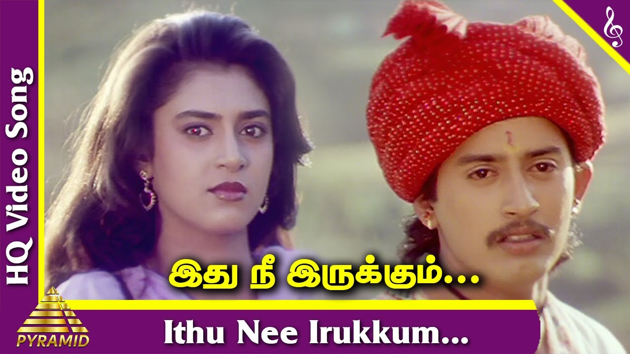 Ithu Nee Irukkum Video Song | Krishna Tamil Movie Songs | Prashanth | Kasthuri | Mano | SA Rajkumar