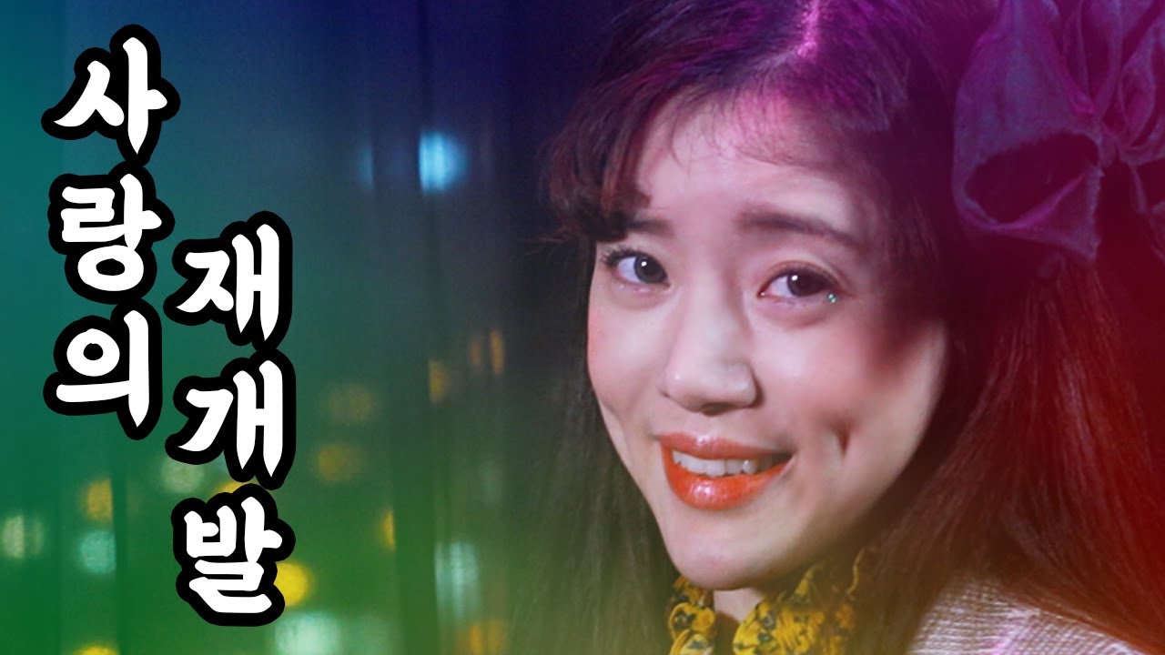 여자 트로트버전ㅋㅋ '사랑의 재개발' by 유산슬 커버 | 버블디아