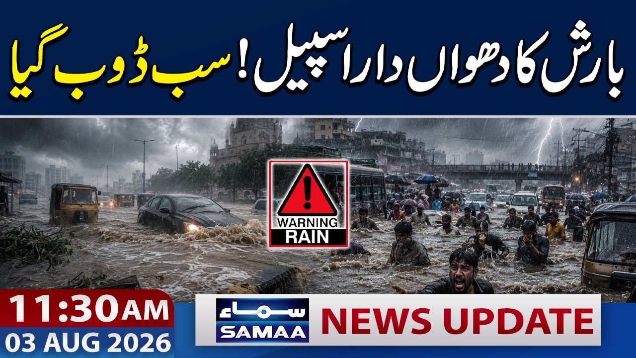 Pakistan Flood Emergency | Monsoon Wreaks Havoc in Sindh | 11:30 AM News Update | 03 Aug 2026