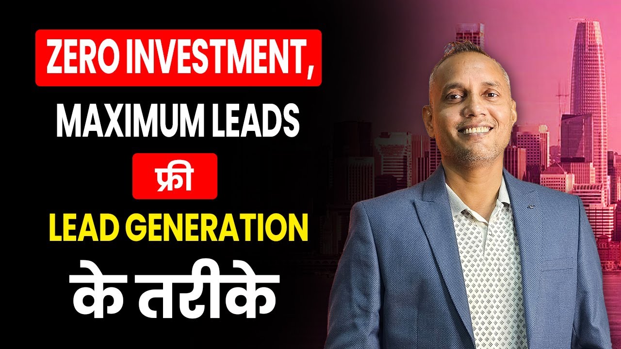Освободите мне качественные лиды Kaise Mile? 💰 Секреты лидогенерации #sanatthakur #realestate #le...