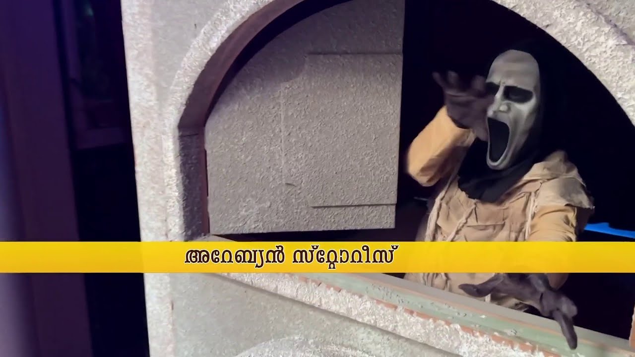 ഏത് ധൈര്യശാലിയേയും പേടിപ്പിക്കുന്ന ഇടം;ദുബായിയിലെ 'മോഷൻ ഗേറ്റ്'