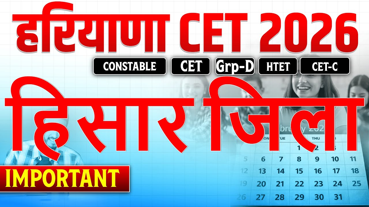 Haryana Gk ( जिलेवार परिचय) । #1हिसार जिला  #hisar