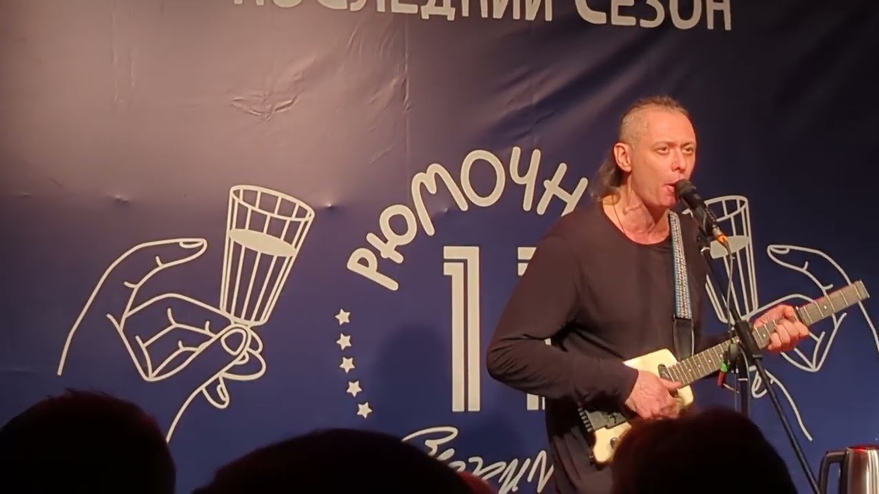 Михаил Елизаров -  НЕКРОНОМИКОН . Рюмочная в Зюзино 06.10.24