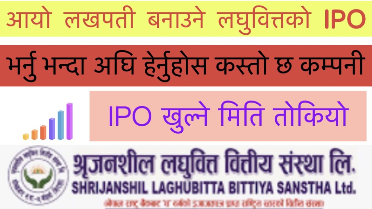 IPO खुल्ने मिति तोकियो Shrijanshil Laghubitta Bitiiya Sanstha LImited  (NESBIC)
