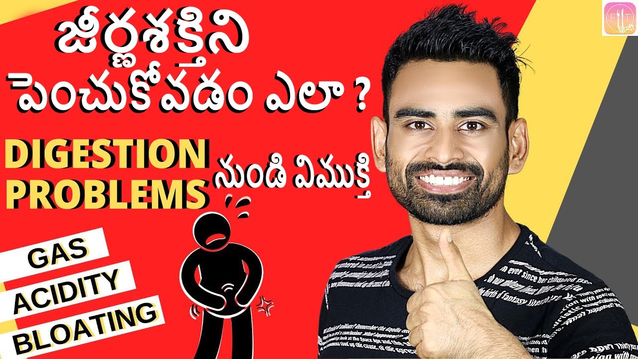 Digestion Problems నుండి పొందండి Permanent విముక్తి (Bye Bye Acidity, Gas, Bloating) | Fit Tuber