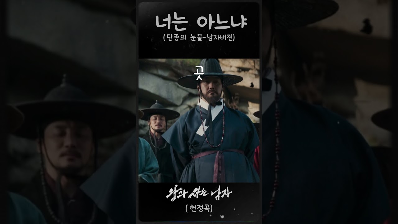 영화 **왕과 사는 남자**1500만 돌파를 기원하는 마음으로 헌정 OST 5탄 l너는 아느냐l *남자버전* 준비하였습니다. /감성 발라드 음악